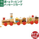 木のおもちゃ エドインター おやつ列車byパティシエ 木製 積木 誕生日 出産祝い ままごと マジックテープ おうち時間 子供