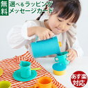 ままごと遊びセット エドインター ecomugi ( エコムギ ) PICNIC PARTY SET ピクニックパーティーセット 3歳 おままごと 誕生日 子供 初節句 女の子