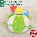 \洗濯機OK/ エドインター GENI ふりふりみつばち 6ヶ月~ 抜き差しあそび モーターコントロール ファーストトイ ラトル 布おもちゃ 知育玩具 誕生日 出産祝い おうち時間 子供