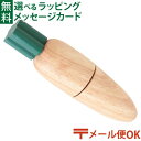 メール便OK 木のおもちゃ エドインター PETIT MARCHE とれたて だいこん 食材 おままごと ごっこ遊び 誕生日 出産祝い ままごと マジックテープ...