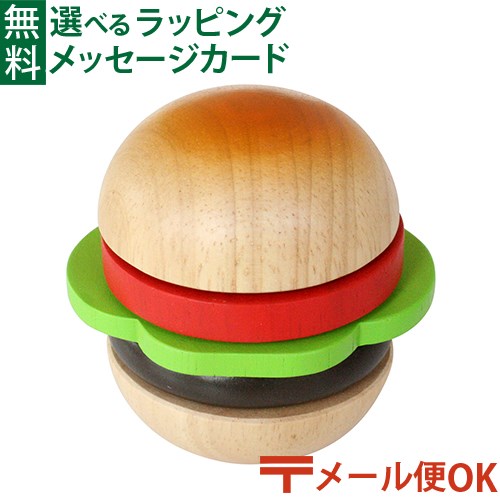 エド・インター PETIT MARCHE フレッシュバーガー です。 本物と同じように、色も鮮やかな木製食材玩具です。 白木の木目を活かしつつ、バンズに美味しそうな焼き目をつけました。 フレッシュなトマトとレタスも本物みたいな鮮やかな色合いです。 木の温もりを感じながらハンバーガーをさくさく切って遊べます。 PETIT MARCHEシリーズの包丁を使って切ることができます。 切る部分は面ファスナーになっているので、ザクッと切れる手ごたえを感じます。 切る時の力加減が学べます。 塗装の変色や色落ちしにくい特別な加工を使用しているのでアルコール除菌が可能です。 ままごとカレーセットはこちら PETIT MARCHEシリーズはこちら ※定形外郵便発送をご希望の場合、重量制限のため、2個までとなります。 3個以上は通常配送になりますので、送料も変更となります。 予めご了承ください。 ●本体サイズ　約7cm×6cm×6cm ●対象年齢　3歳〜 ●セット内容　バンズ×2、トマト×1、レタス×1、お肉×1 ●CE　ヨーロッパ安全規格、おもちゃ安全基準「EN71」適合品 お子様がなめても安全な塗料を使用しています。 エドインター/エド・インター/ed inter/えどいんたー/0歳/0才/6ヶ月/6ケ月/6ヵ月/6カ月/1歳/1才/一歳/一才/2歳/2才/二歳/二才/3歳/3才/三歳/三才/木のおもちゃ/知育玩具/木製玩具/誕生日/クリスマス/クリスマスプレゼント/xmas/サンタクロース/サンタさん /御祝/お祝い/出産祝い/プレゼント/ギフト/贈り物/ベビー/キッズ/幼児/乳児/男の子/女の子/孫/まご/ラッピング/ラッピング無料/無料包装/個別包装/熨斗/のし/メッセージカード/あす楽