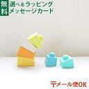 メール便OK エドインター STACKING TOWER BLOCK スタッキングタワーブロック 1歳半 誕生日 出産祝い おうち時間 子供