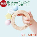 メール便OK 木のおもちゃ エドインター Bonbon Rattle ボンボンラトル ミルキートイ ガラガラ 木製玩具 知育玩具 誕生日 出産祝い おうち時間 子供 クリスマスプレゼント