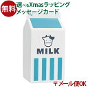 メール便OK 木のおもちゃ エドインター PETIT MARCHE しぼりたて ミルク アルコール除菌OK 食材 おままごと ごっこ遊び 誕生日 出産祝い ままごと マジックテープ おうち時間 子供 初節句 女の子 クリスマスプレゼント