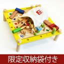 【おまけ付き 限定収納袋】【木のおもちゃ】知育玩具 ままごと...