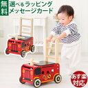 木のおもちゃ 手押し車 乗用玩具 知育玩具 型はめ パズル アイムトイ ウォーカー&ライド 消防車 誕生日 1歳 男 出産祝い ギフト おうち時間 子供