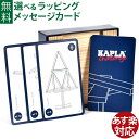 積み木 ブロック 知育玩具 正規輸入品 ブロック KAPLA カプラ challenge おうち時間 子供