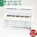 楽器玩具 ミニピアノ 河合 カワイアップライトピアノ ホワイト 木のおもちゃ 出産祝い 日本製 お誕生日 3歳 おうち時間 子供