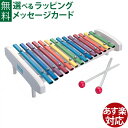 楽器玩具 河合楽器 カワイ パイプシロホン14S 日本製 お誕生日 3歳 おうち時間 子供