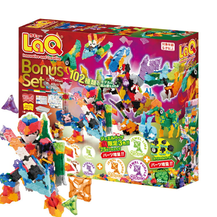 LaQ ボーナスセット 2025