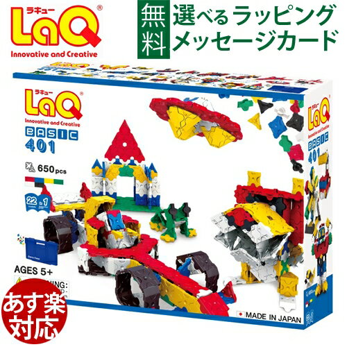 知育玩具 LaQ ラキュー ブロック ヨ