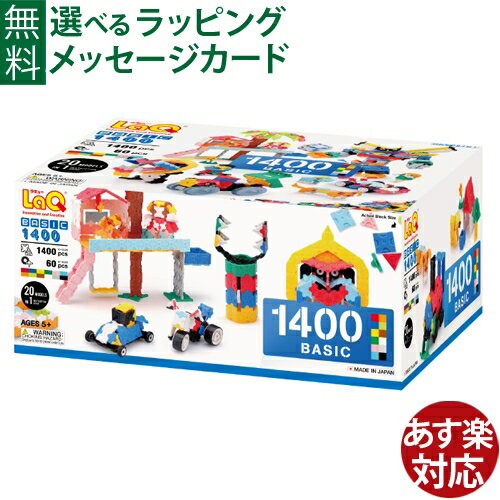 Japanese Traditional Toys LaQ basic 1400 5