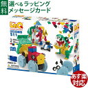 LaQ ラキュー basic ベーシック 511 650+30pcs ブロック 知育玩具 5歳 小学生 日本製 おうち時間 子供 入学 1