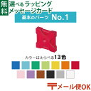 【No.1】【メール便OK】LaQ ラキュー フリースタイル 50 全13色(レッド・ブルー・イエロー・グリーン・ピンク・スカイブルー・オレンジ・ライム・ホワイト・ブラウン・グレー・ブラック・ラベンダー) リピート購入 日本製 おうち時間 子供 入学