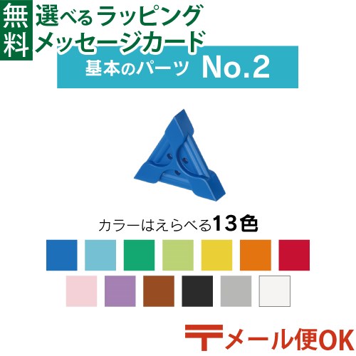 【No.2】【メール便OK】LaQ ラキュー フリースタイル 50 全13色 レッド・ブルー・イエロー・グリーン・ピンク・スカイブルー・オレンジ・ライム・ホワイト・ブラウン・グレー・ブラック・ラベ…