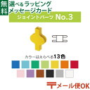 【No.3】【メール便OK】LaQ ラキュー フリースタイル 50 全13色(レッド ブルー イエロー グリーン ピンク スカイブルー オレンジ ライム ホワイト ブラウン グレー ブラック ラベンダー) リピート購入 日本製 おうち時間 子供 入学