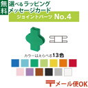 【No.4】【メール便OK】LaQ ラキュー フリースタイル 50 全13色(レッド・ブルー・イエロー・グリーン・ピンク・スカイブルー・オレンジ..