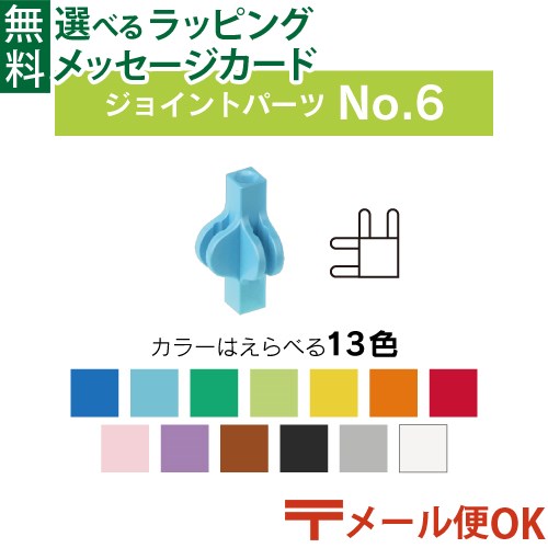 【No.6】【メール便OK】LaQ ラキュー フリースタイル 50 全13色(レッド・ブルー・イエロー・グリーン・ピンク・スカイブルー・オレンジ..