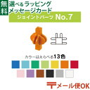 LaQ ラキュー フリースタイル 50 全13色(レッド・ブルー・イエロー・グリーン・ピンク・スカイブルー・オレンジ・ライム・ホワイト・ブラウン・グレー・ブラック・ラベンダー) リピート購入 日本製 おうち時間 子供 入学