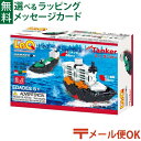 メール便OK LaQ ラキュー ハマクロンコンストラクター ミニ タンカー 日本製 おうち時間 子供 入学 1