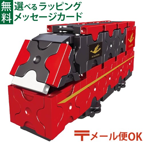 メール便OK LaQ ラキュー トレイン 近鉄80000系ひのとり 7667 知育玩具 教材 誕生日 電車 おもちゃ 日本製 おうち時間 子供 入学のサムネイル