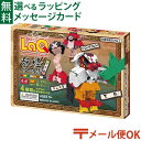 \ぐんまちゃんとセットで送料無料/LPメール便OK LaQ ラキュー 妖怪ワールド 天狗編 250pcs 日本製 おうち時間 子供 入学