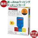 知育玩具 プログラミング 電子ブロック Logiblocs ロジブロックス アラーム&ドアベル 6807 STEM 5歳以上 正規輸入品 おうち時間 小学生 工作 キット 自由研究 夏休み