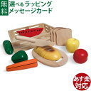 日本正規品 ままごとセット 木製 Melissa & Doug メリッサ＆ダグ カッティングフードセット 3歳 食材 おうち時間 子供 初節句 女の子