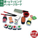 日本正規品 ままごとセット 木製 Melissa & Doug メリッサ＆ダグ すしセット 3歳 食材 おうち時間 子供 初節句 女の子