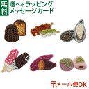 メール便OK ビーズキット MIYUKI ミユキ Harapeko BROOCH はらぺこブローチ ビーズ刺しゅう ブローチ キット ハンドメイド 大人向け 日本製 アクセサリー 刺繍 初心者 MIYUKI FACTORY