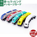 【楽天1位！】ミッキィ社(micki)のレール車両NEWエクスプレス9648