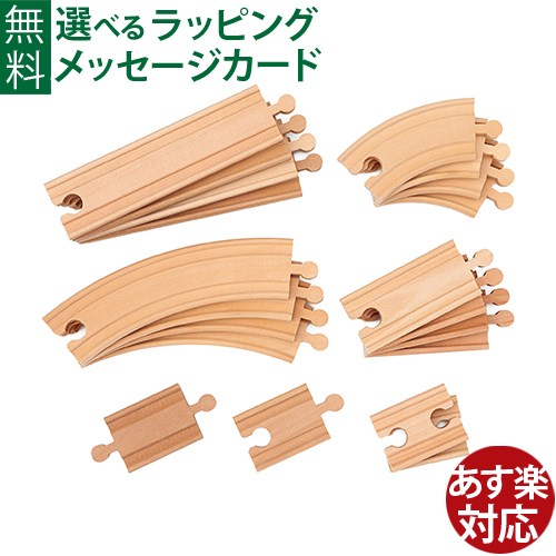 木製レール ポポンデッタ moku TRAIN 追加レールセット 【513】 3歳以上 おうち時間 子供