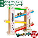 スロープトイ ポポンデッタ moku TRAIN ジグザグレールタワー 3歳以上 知育玩具 おうち時間 子供