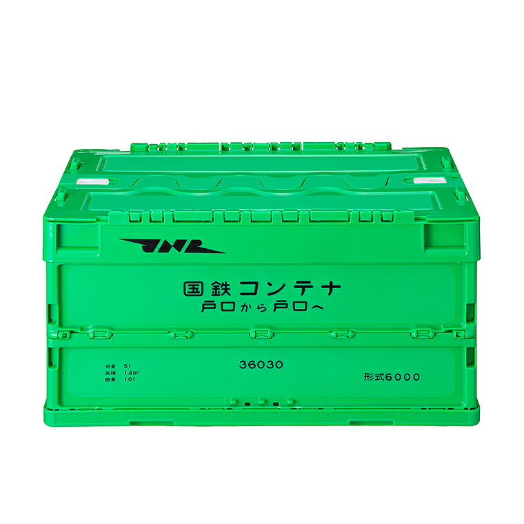 ポポンデッタ 国鉄 JR貨物 コンテナ収納ボックス 6000形式 19D形式 18D形式 TOYOTA U55A形式 インテリア 収納 おもちゃ箱 コンテナ 子ども部屋 鉄道好き 電車 鉄道グッズ JR 折りたたみコンテナ オリコン スタッキング [3]