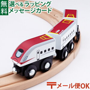 LPメール便OK 木製レール 秋田新幹線 ポポンデッタ mokuTRAIN モクトレイン E6系新幹線 こまち002 3歳以上 おうち時間 子供