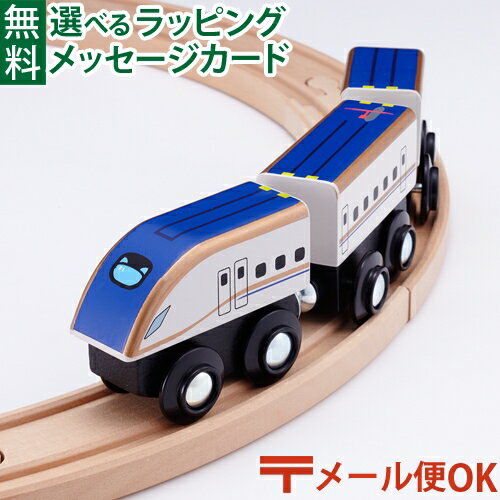 LPメール便OK 木製レール 北陸新幹線 ポポンデッタ mokuTRAIN モクトレイン E7系新幹線 かがやき004 3歳以上 おうち時間 子供