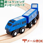 LPメール便OK 木製レール 在来線 ポポンデッタ mokuTRAIN モクトレイン 883系ソニック008 3歳以上 おうち時間 子供