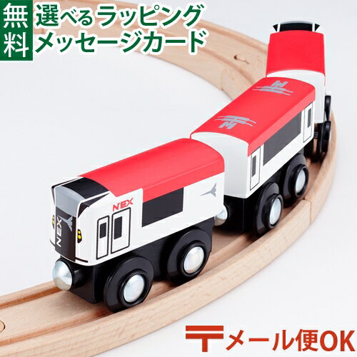 LPメール便OK 木製レール 在来線 ポポンデッタ mokuTRAIN モクトレイン E259系成田エクスプレス009 3歳以上 おうち時間 子供