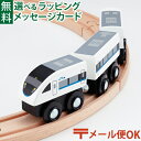 LPメール便OK 木製レール 特急 ポポンデッタ mokuTRAIN モクトレイン 683系 サンダーバード019 3歳以上 おうち時間 子供