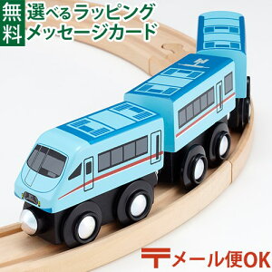 LPメール便OK 木製レール 小田急電鉄 ポポンデッタ mokuTRAIN モクトレイン 60000形 ロマンスカー MSE 034 3歳以上 おうち時間 子供