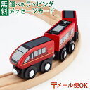 \ぐんまちゃんとセットで送料無料/LPメール便OK 木製レール 近畿日本鉄道 ポポンデッタ mokuTRAIN モクトレイン 近鉄80000系ひのとり 037 ...