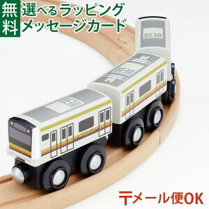\ぐんまちゃんとセットで送料無料/LPメール便OK 木製レール ポポンデッタ mokuTRAIN モクトレイン E233系 南武線 052 東日本旅客鉄道 3歳以上 おうち時間 子供