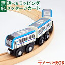 \ぐんまちゃんとセットで送料無料/LPメール便OK 木製レール ポポンデッタ mokuTRAIN モクトレイン 東京メトロ東西線15000系 054 3歳以上 ...