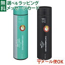 LPメール便OK ポポンデッタ 貨車 保温 保冷 水筒 ステンレスボトル タキ1000 タキ43000 430ml 小学生 通園 通学 プチギフト 入園祝い 外...