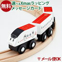 \ぐんまちゃんとセットで送料無料/LPメール便OK 木製レール 九州新幹線 ポポンデッタ mokuTRAIN モクトレイン 800系新幹線 つばめ015 3歳以...