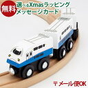 \ぐんまちゃんとセットで送料無料/LPメール便OK 木製レール JR東日本 ポポンデッタ mokuTRAIN モクトレイン E4系新幹線 MAXとき 032 3...