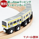 \ぐんまちゃんとセットで送料無料/LPメール便OK 木製レール JR東日本 ポポンデッタ mokuTRAIN モクトレイン E231系 総武線【033】 3歳以...