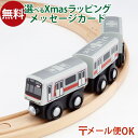 \ぐんまちゃんとセットで送料無料/LPメール便OK 木製レール JR東日本 ポポンデッタ mokuTRAIN モクトレイン 東横線 東急電鉄5050系【044】...
