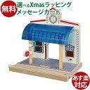 木製レール ポポンデッタ moku TRAIN 青い屋根の駅 駅舎 3歳以上 おうち時間 子供