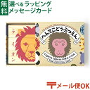 送料無料 メール便のみ 知育玩具 mokuD(モクディ) へんてこどうぶつえん 日本製 木のパズル tuperatupera(ツペラツペラ) 2歳 木のおもちゃ お誕生日 節句 子供 おうち時間 入園 子供 入学 入園